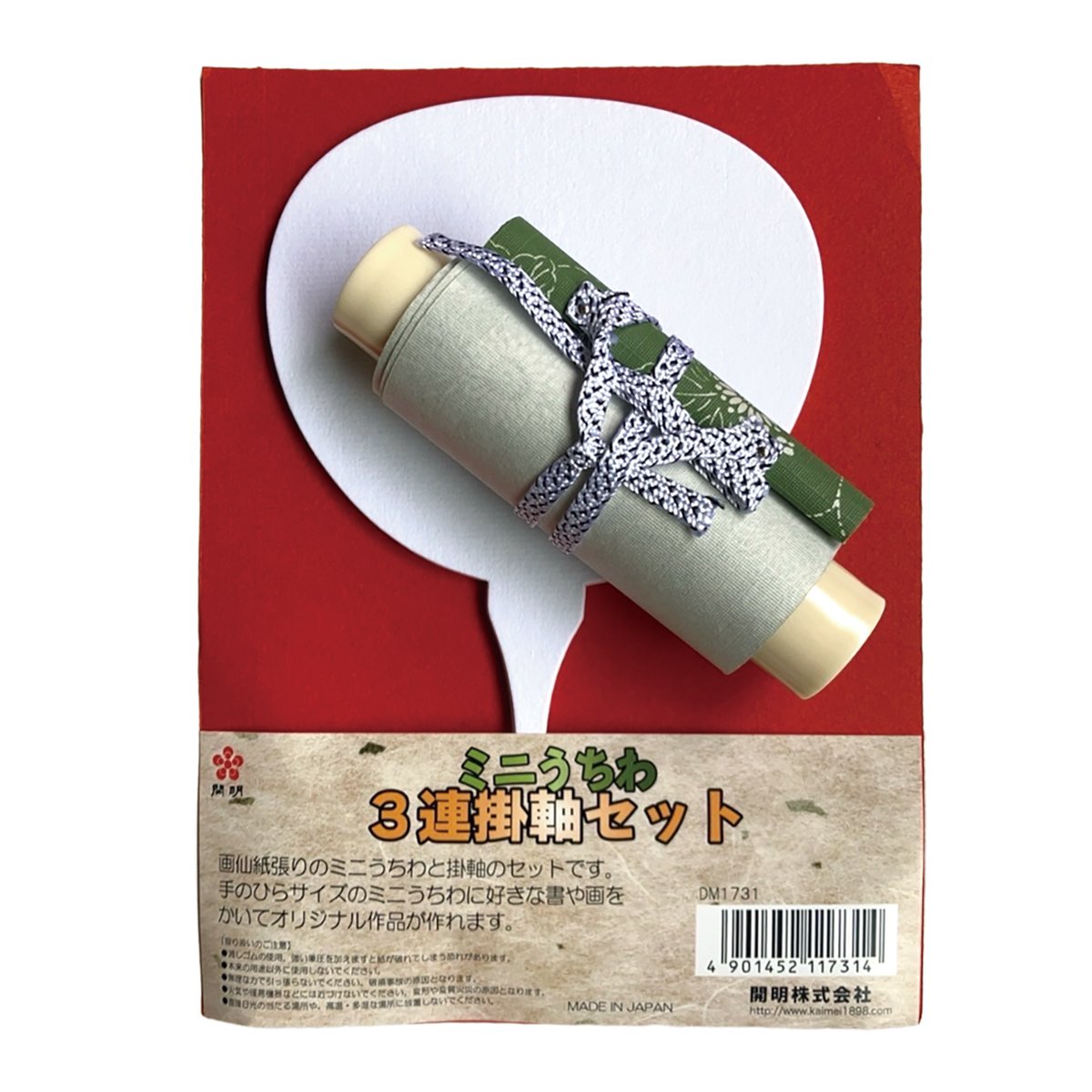 ミニうちわ3連掛軸セット | 上杉文林堂