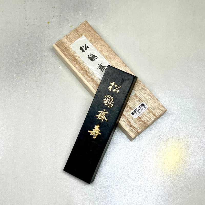玄勝堂 松鶴齋壽（しょうかくさいじゅ）1.5 / 2.0 / 3.0 / 5.0 / 10.0