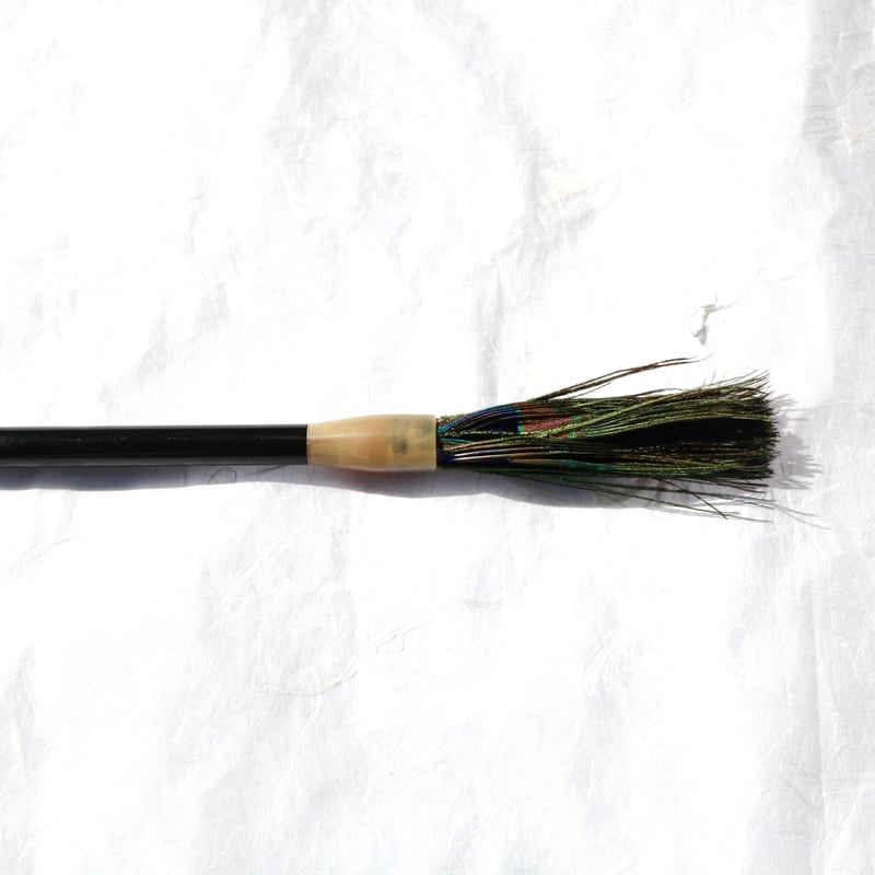 筆 孔雀（くじゃく）中 | 上杉文林堂