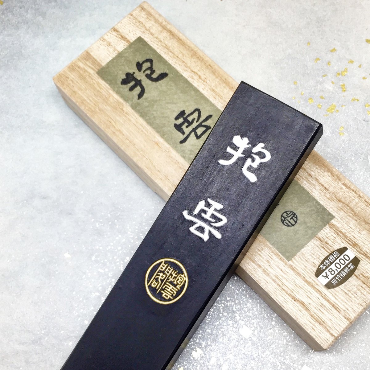 興雲　呉竹　古墨　4挺 興雲 5.0丁型 呉竹 - 書道用品、墨、墨液、紙、筆を卸価格でご