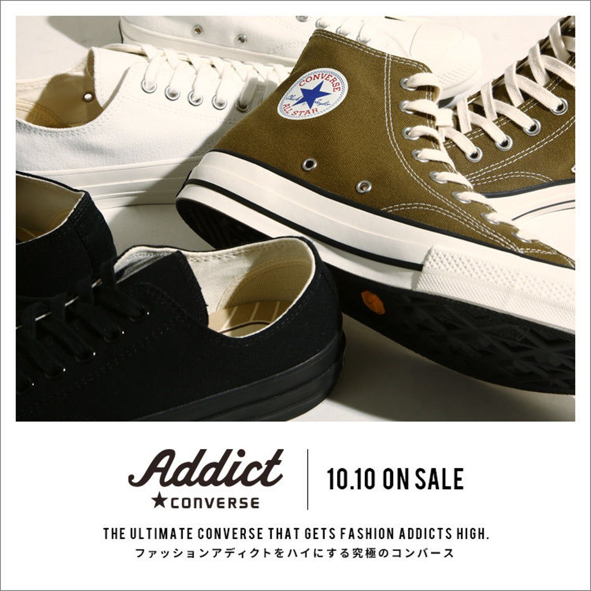 CONVERSE ADDICT” 2017 HOLIDAY COLLECTION | ind