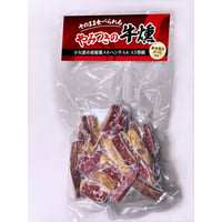 やみつきの牛燻