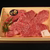 稲葉牛　モモステーキ120g×4枚