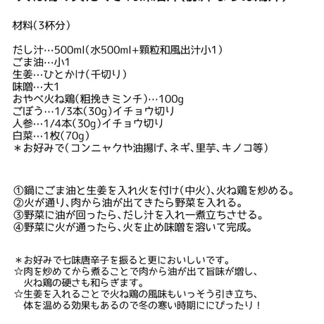 おやべ火ね鶏　モモ塊2Kg　(凍結品)