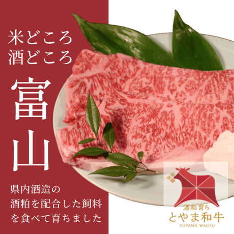 稲葉牛　すき焼き用モモ500g（2,3人前）