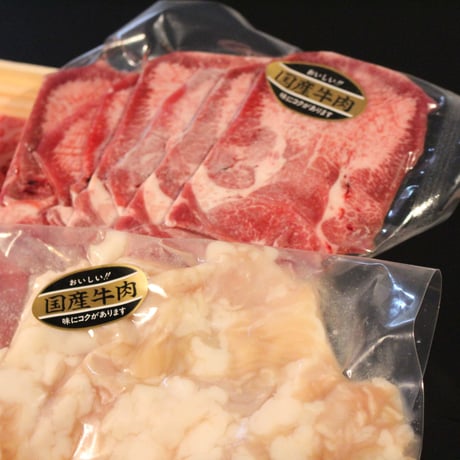 焼肉セット(稲葉牛上カルビ/牛ホルモン/牛タン)700g