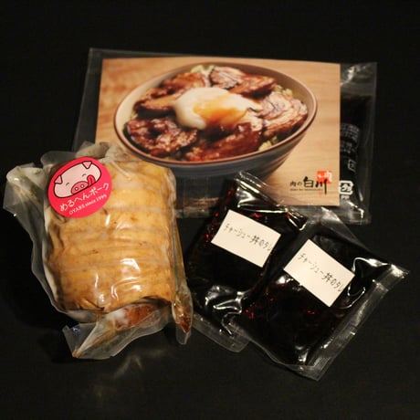 手作りチャーシュー　約250g×2個入