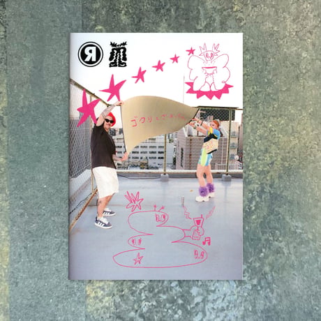 茶 zine