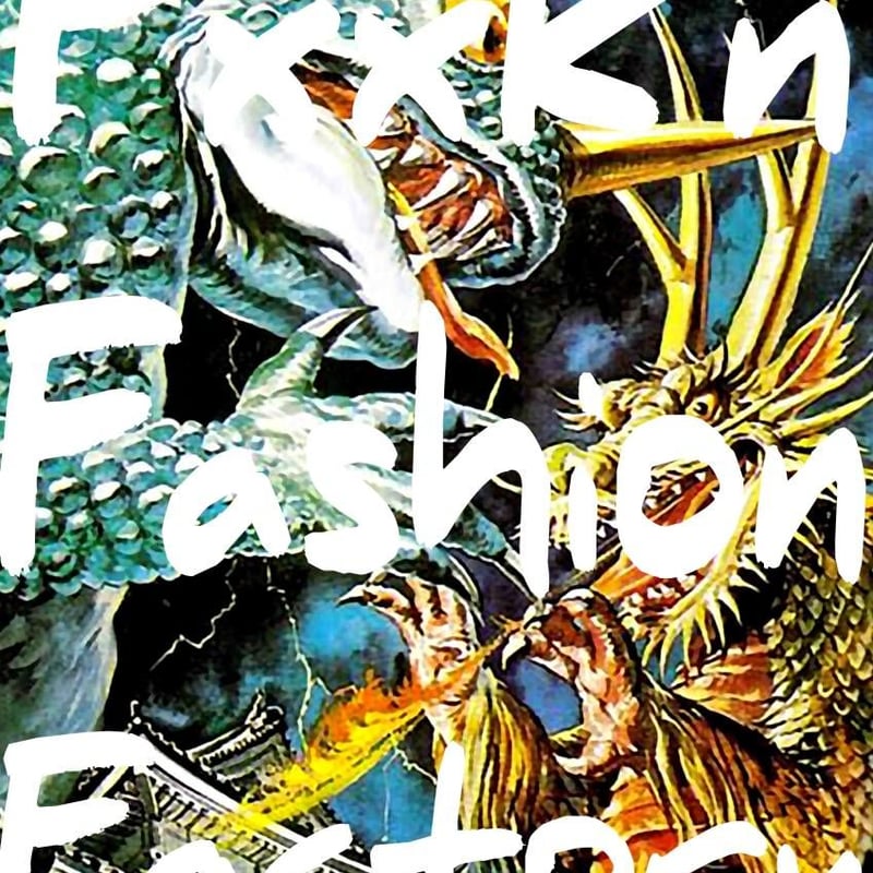 FxFxF / ビッグ プリント レトロ グラフティ アート 怪獣 FxFxF / ビッグ プリント レトロ グラフティ アート 怪獣