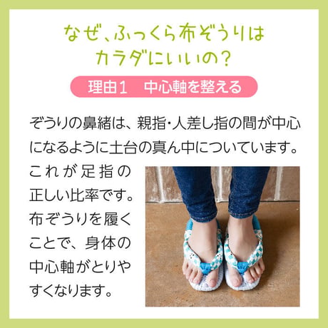 ストライプ鼻緒のふっくら布ぞうり：L［KM12-2607-V01］