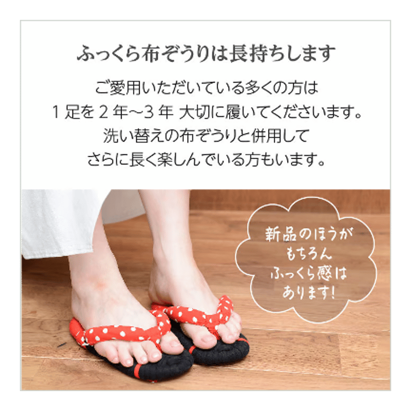 定番】台湾花布鼻緒のふっくら布ぞうり・珊瑚：S・M | ふっくら布