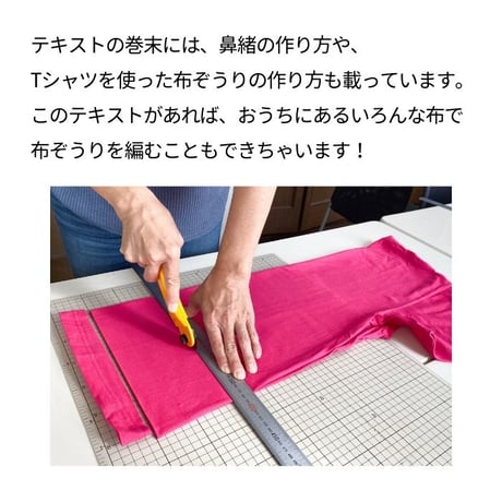 ふんわり鼻緒の布ぞうりキット 5：レッド系 花柄鼻緒