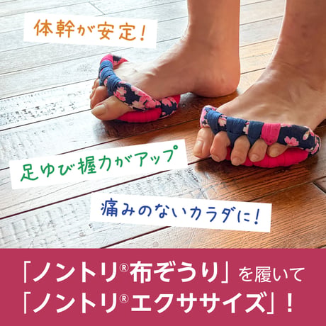 ノントリⓇ布ぞうり：3　ピンク 花柄