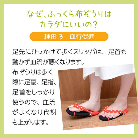 ハワイアン鼻緒のふっくら布ぞうり：L［N02-2607-09］