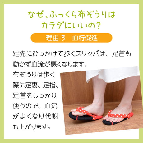 和風花柄鼻緒のふっくら布ぞうり：M［G05-2410-V02］