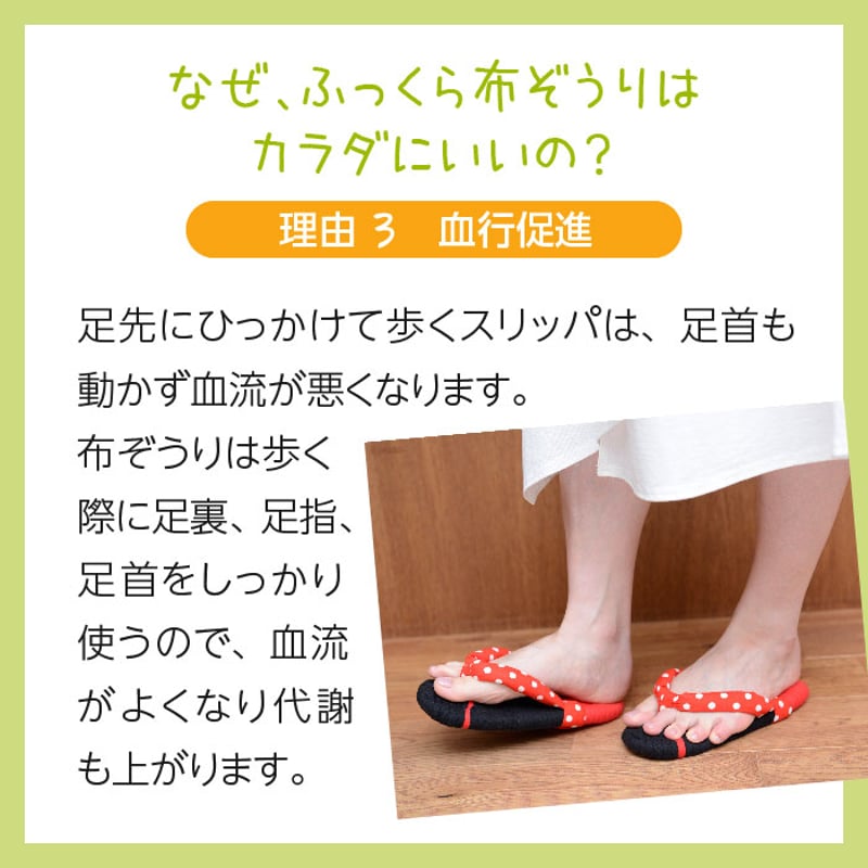 ハワイアン鼻緒のふっくら布ぞうり：S ［KM16-2507-V01］ | ふっくら布