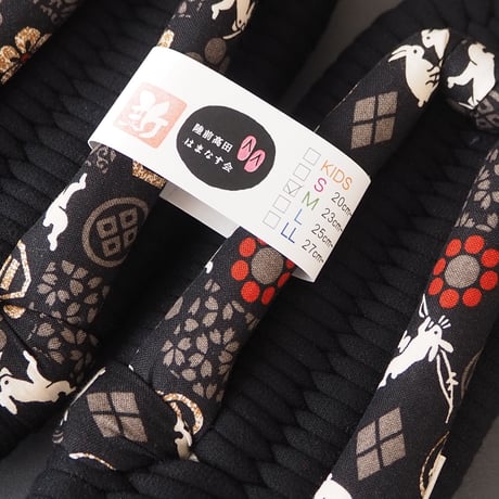 【ご希望のサイズに仕上げるセミオーダー布ぞうり】うさぎ・黒