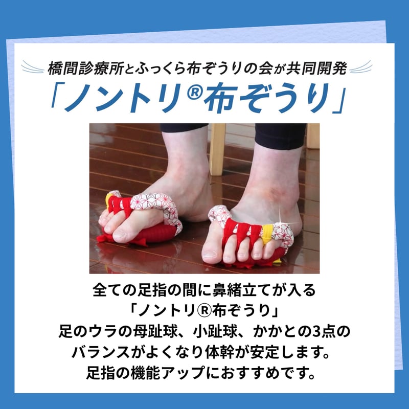 ノントリⓇ布ぞうり：3 ネイビー 市松 | ふっくら布ぞうりshop