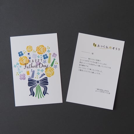 【無料】父の日ステッカー&父の日カード
