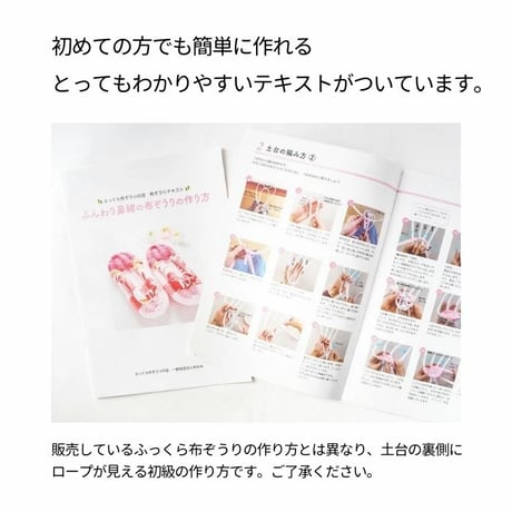 ふんわり鼻緒の布ぞうりキット 5：レッド系 花柄鼻緒