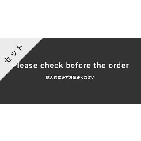 購入前必ずコメントください 素材セット | 購入前に必ずお読みください [B] | STORES_Gallery