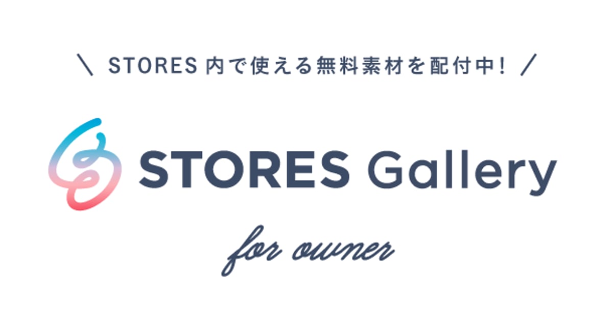 ★☆③⑨SHOP☆★ご購入前問い合わせを お問い合わせ | STORES_Gallery