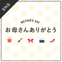SNS素材｜2サイズセット 母の日 [A-02]