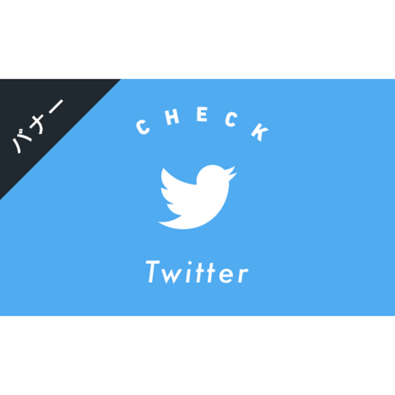 バナー素材｜3サイズセット Twitter [B] | STORES_Gallery