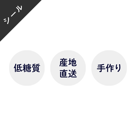 シール素材｜テキスト違い 12種類セット[食品_グレー]