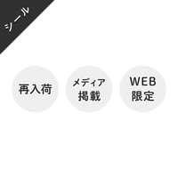 シール素材｜テキスト違い 17種類セット[丸_グレー]