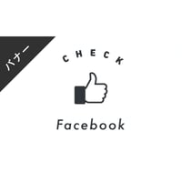バナー素材｜３サイズセット  Facebook [A]