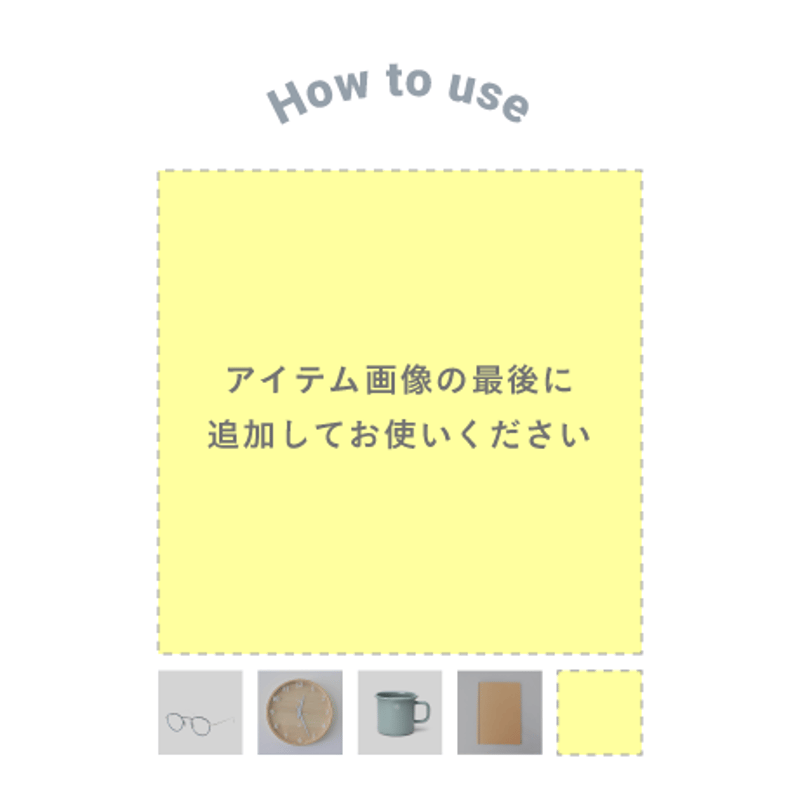 メール受信許可のアイテム画像｜800×800px | STORES_Gallery