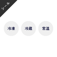 シール素材｜テキスト違い 12種類セット[食品_グレー]