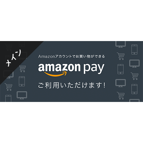 メインビジュアル素材｜ 940×400px  Amazon Pay導入ストア[A]
