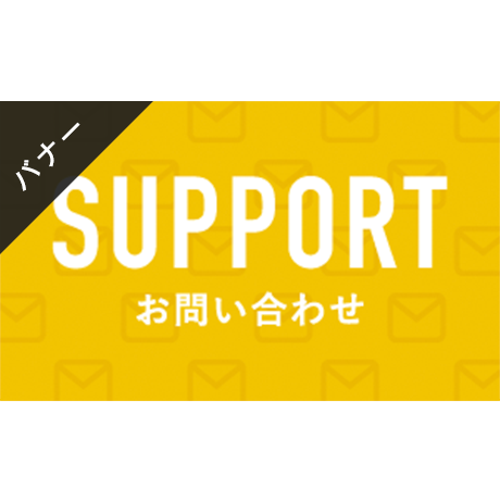 バナー素材｜３サイズセット  お問い合わせ[カラー]
