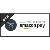 メールマガジン素材｜600×280px  Amazon Pay導入ストア[B]