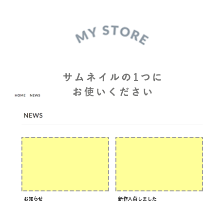 サムネイル素材｜ 12種類 ニュース更新用サムネイル[カラー]