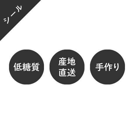 シール素材｜テキスト違い 12種類セット[食品_黒]