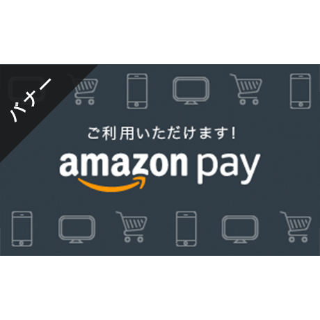 バナー素材｜３サイズセット  Amazon Pay導入ストア[A]