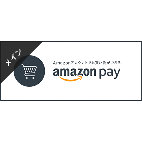 メインビジュアル素材｜ 940×400px  Amazon Pay導入ストア[B]