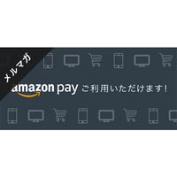 メールマガジン素材｜600×280px  Amazon Pay導入ストア[A]