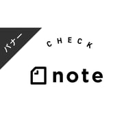 バナー素材｜３サイズセット  note [A]