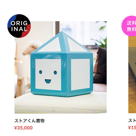 シール素材｜4種類[古着]