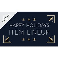 バナー素材｜ 3サイズセット クリスマス[B]