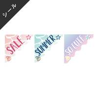 シール素材｜3種類×2カラー [海]