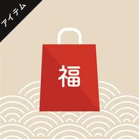 アイテム画像素材｜460×460px 福袋[A]