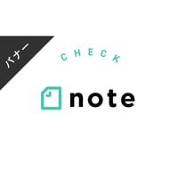 バナー素材｜３サイズセット  note [B]