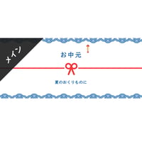 メインビジュアル素材｜ 940×400px お中元 [A]