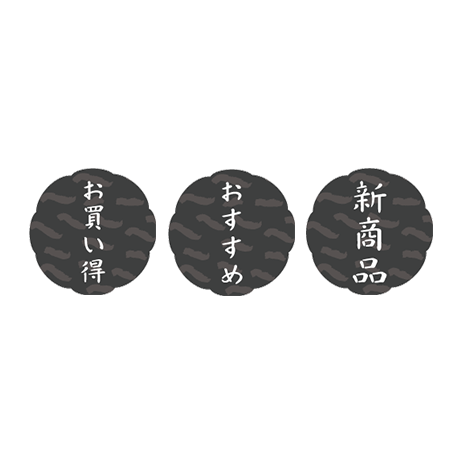 シール素材｜3種類×2カラー [和風]