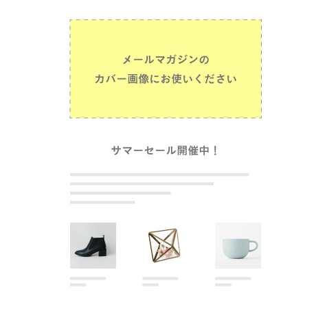 メールマガジン素材｜600×280px  今週の新作 [C-02]